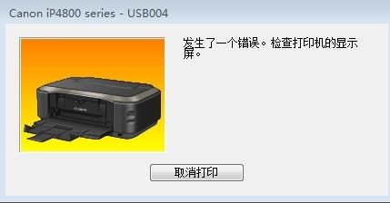 什么是4880报错？如何解决？-图1