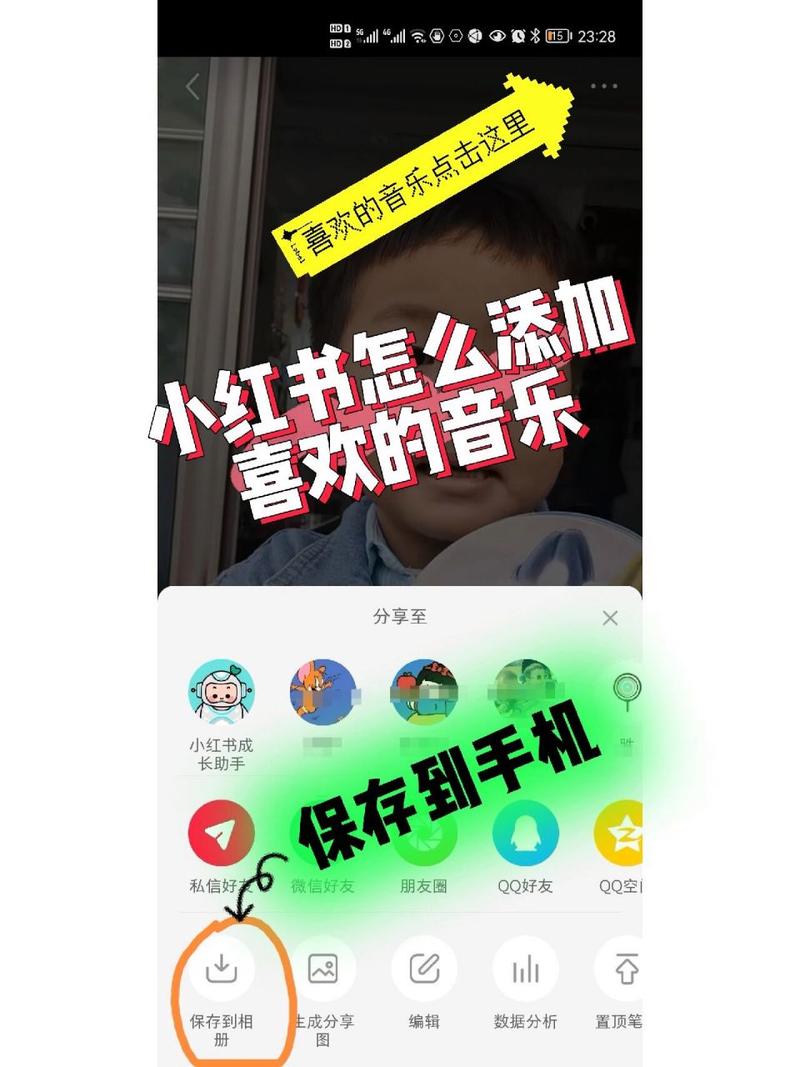 小红书音乐怎么用？-图1