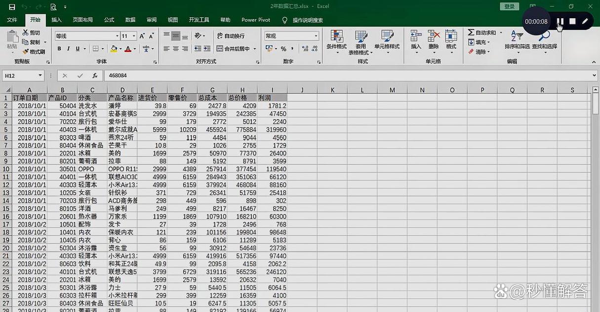 如何在Excel中复制公式？-图1