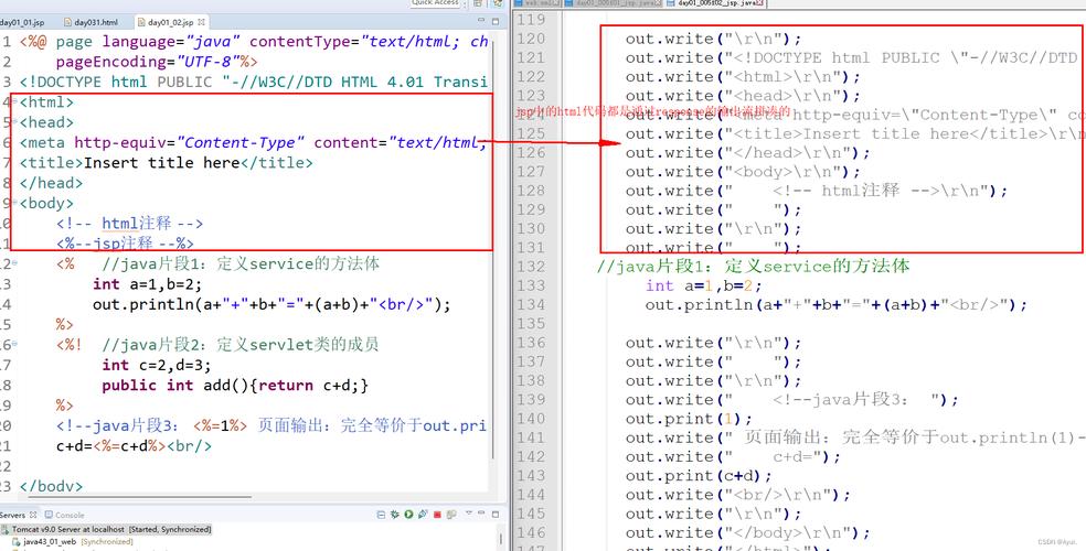 JSP页面报错，该如何解决？-图2