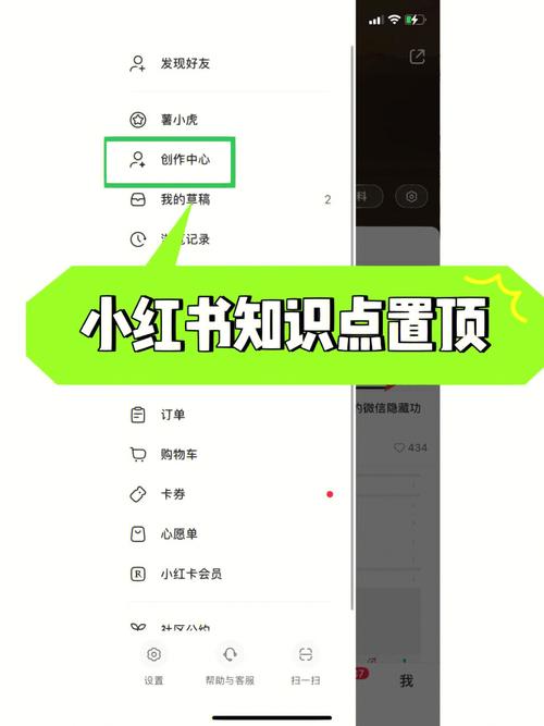 小红书如何查看访问者记录？-图1