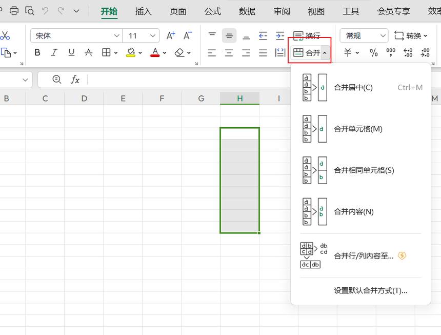 如何合并表格中的单元格？-图3