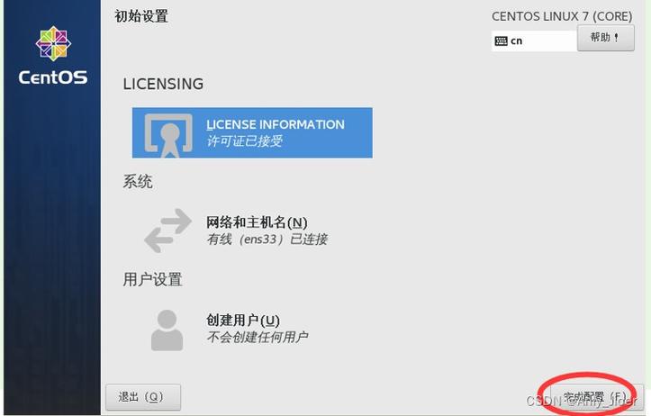 CentOS有哪些主要的作用和用途？-图3