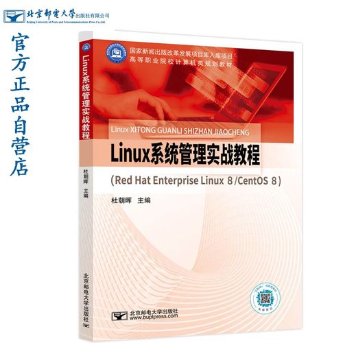 CentOS Red，探索这款流行的开源操作系统的独特之处-图3