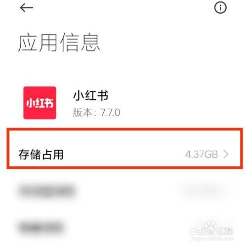 小红书上如何查看对方的地址信息？-图3