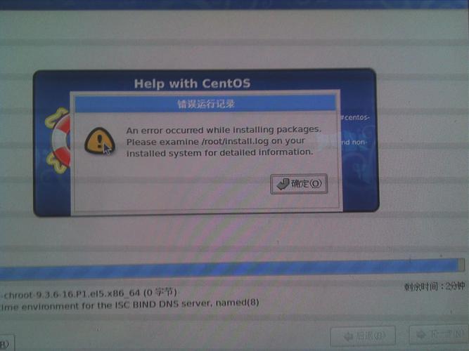 为何CentOS系统无法成功安装？原因与解决方案探讨-图2