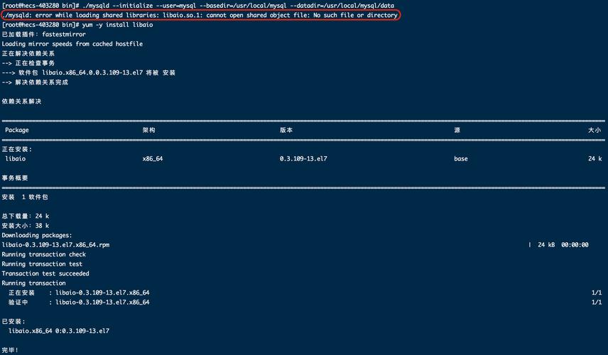 如何在CentOS上安装和配置MySQL 5.7？-图1