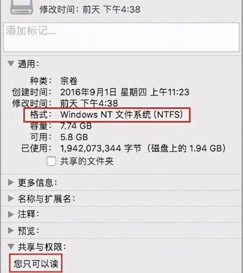 NTFS 报错，如何诊断和解决这一常见文件系统问题？-图1