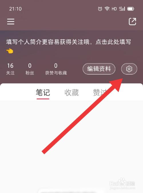 如何在小红书上设置标记位置？-图2