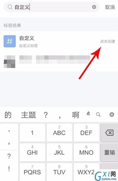 如何在小红书上设置标记位置？-图1