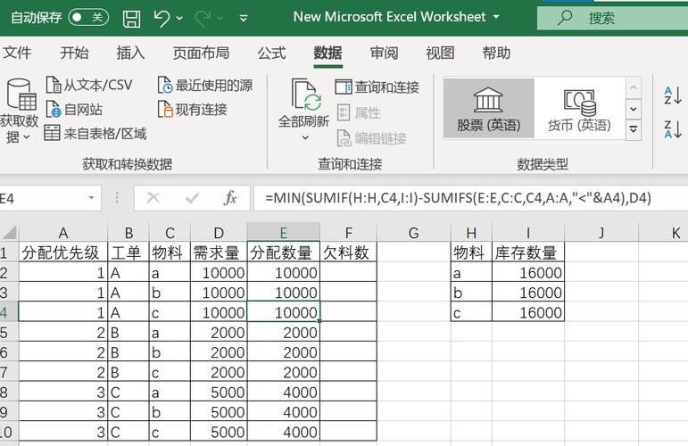 为什么在使用SUMIFS函数时会遇到错误提示？-图3