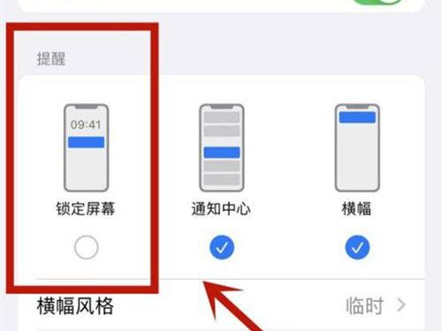 如何锁定iPhone？一文教你轻松实现！-图3