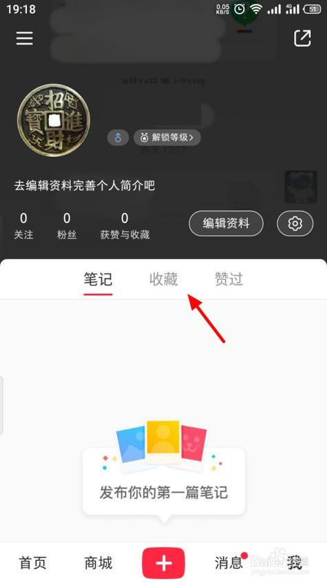 小红书收藏的视频在哪里可以找到？-图2