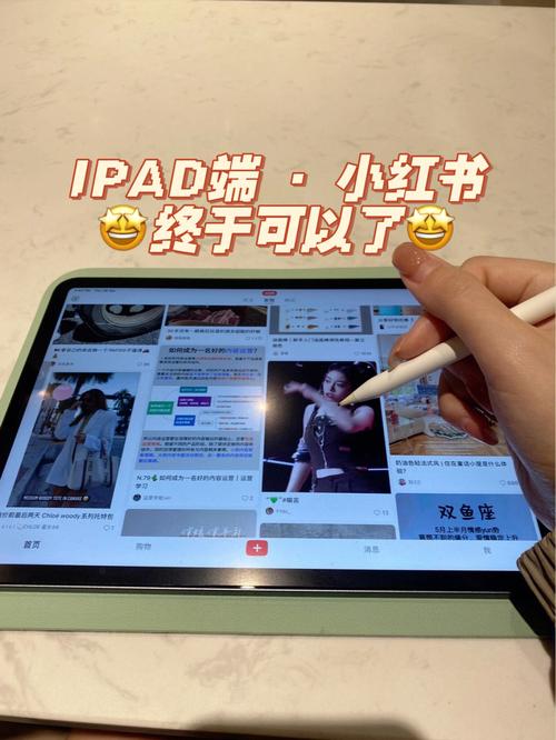 华为ipad小红书如何实现全屏显示？-图1