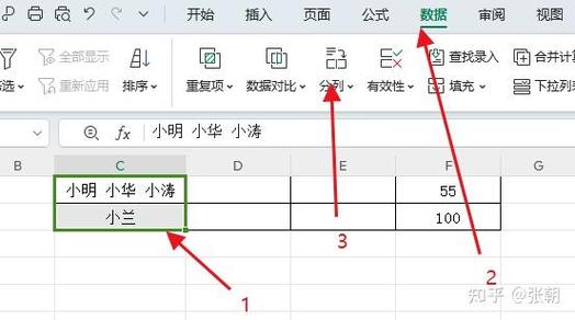 如何在Excel中实现分行操作？-图1