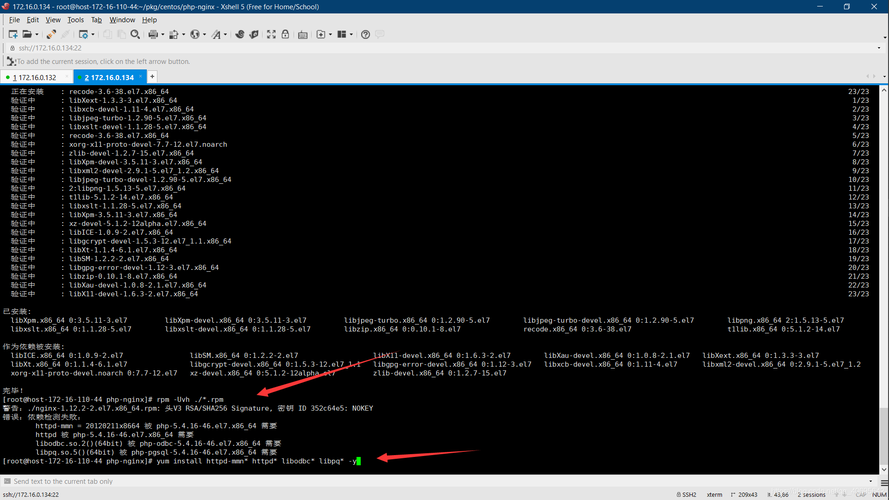 如何在CentOS 6.5上安装PHP？-图1