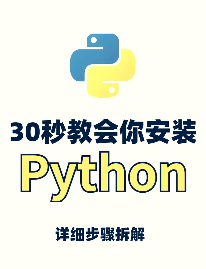 Python如何下载？详细步骤解析！-图3