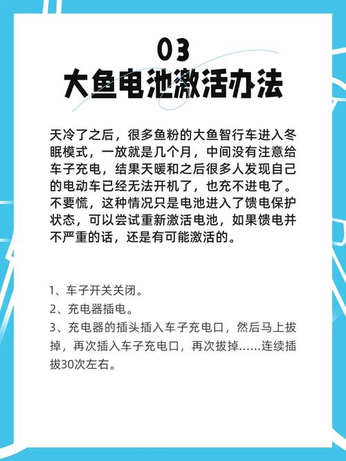 锂电池激活的正确方法是什么？-图3