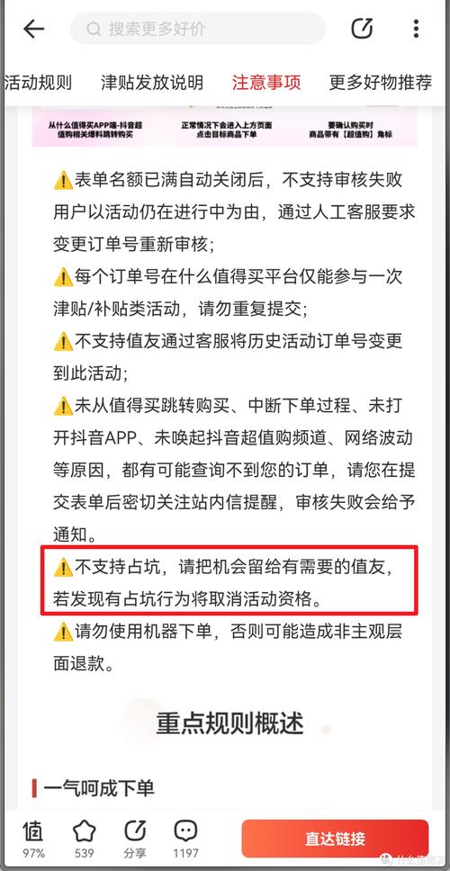 低价抖音业务网真的能提供高性价比的抖音推广服务吗？-图3