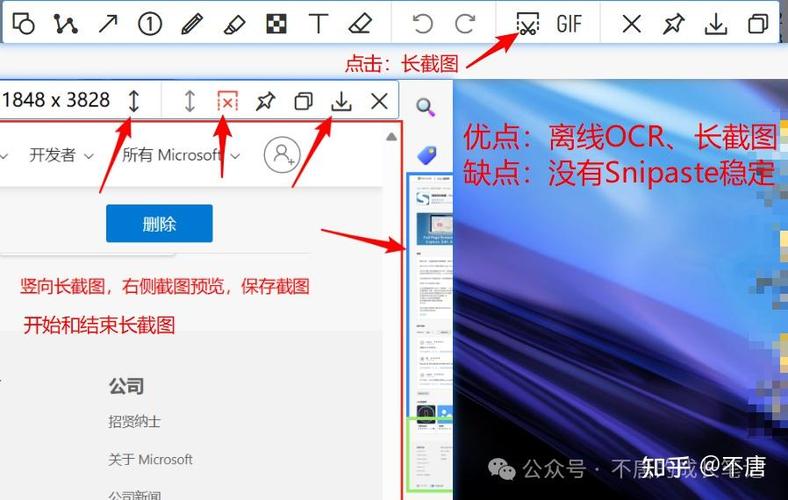 如何截取长图？掌握这一技巧让你轻松应对！-图3