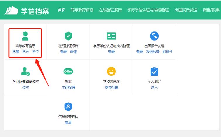 校园网登录指南，如何轻松完成登录操作？-图3