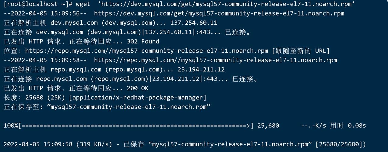 如何在CentOS上安装MySQL 5.7？-图3