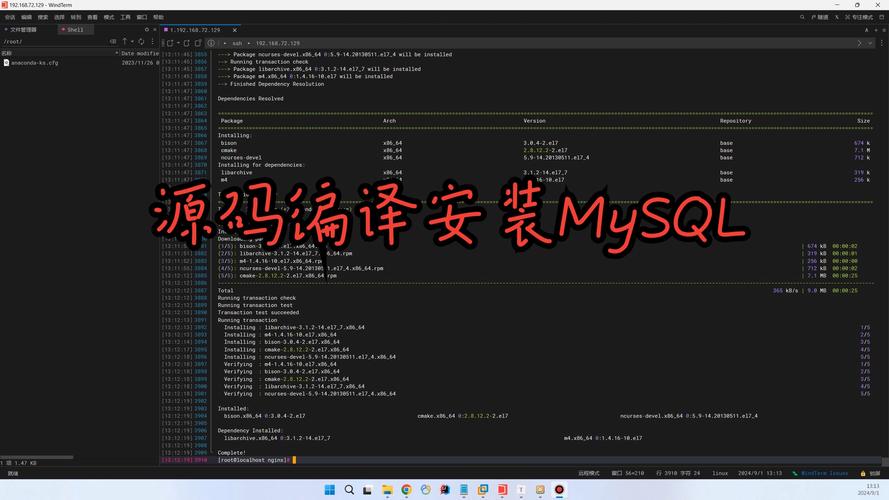 如何在CentOS上安装MySQL 5.7？-图1