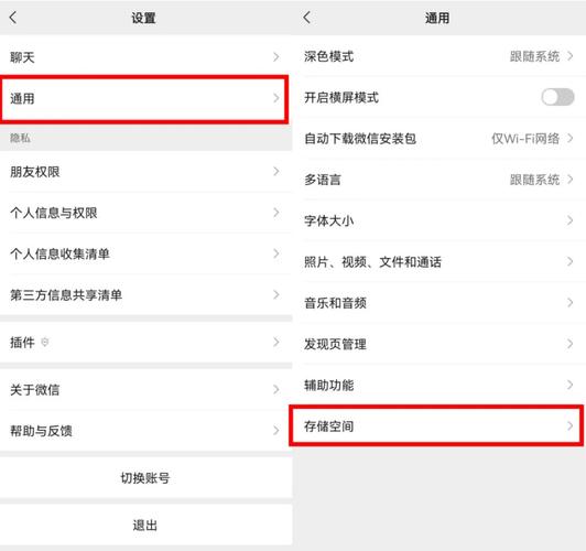 如何轻松查询微信聊天记录？一文教你搞定！-图3