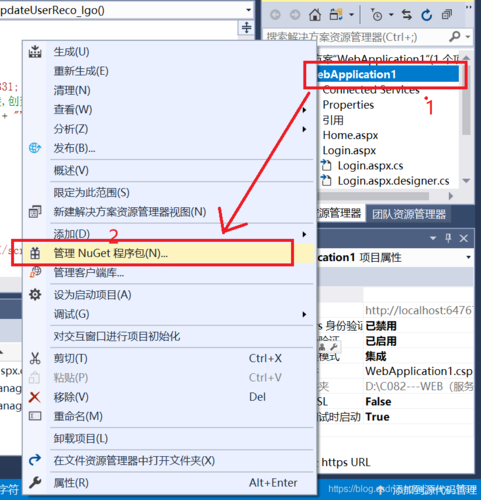 为何我的ASPX页面会出现报错？如何解决？-图2