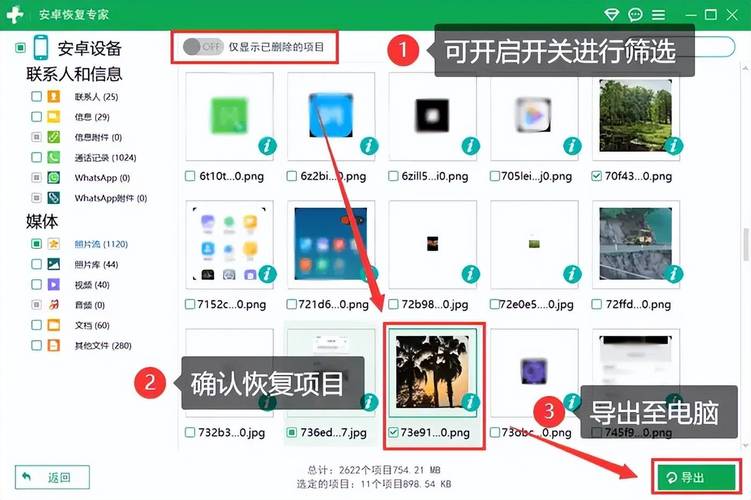 被删除的软件还能恢复吗？如何操作？-图3