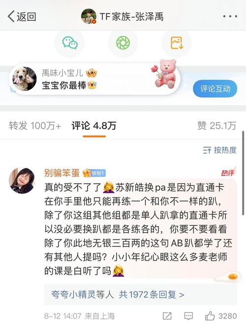 为什么微博评论如此引人关注？-图3