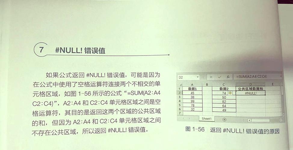 为何会出现 values 报错？原因与解决方法详解-图1