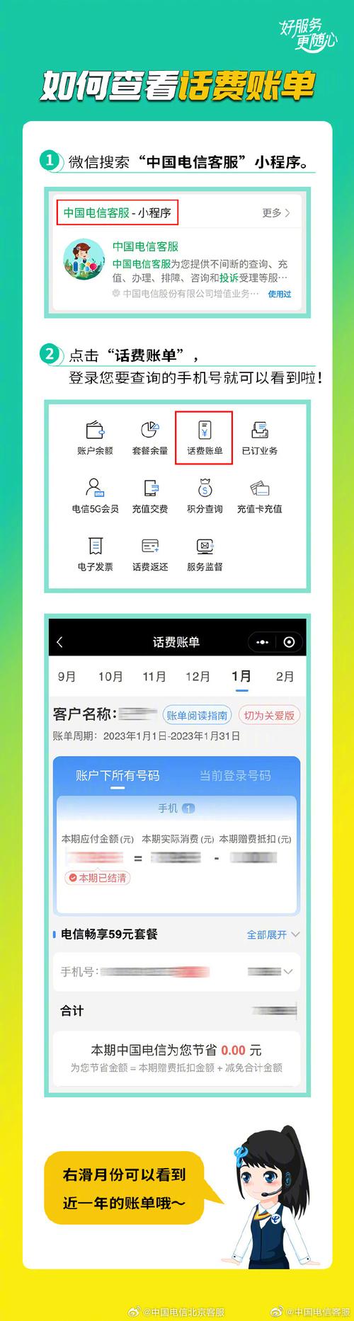 联通用户如何轻松查询话费余额？-图2