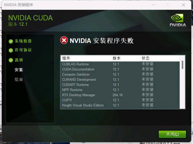 NVIDIA Settings报错，如何解决？-图3