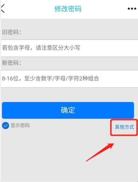 如何查看QQ密码？方法与注意事项解析-图2