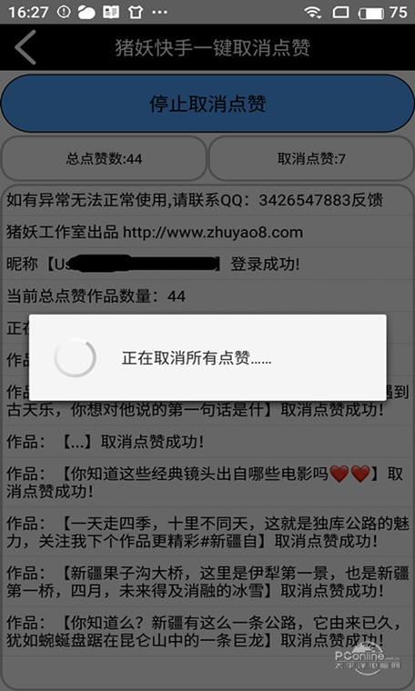 QQ说说赞网站免费，真的可信吗？-图3