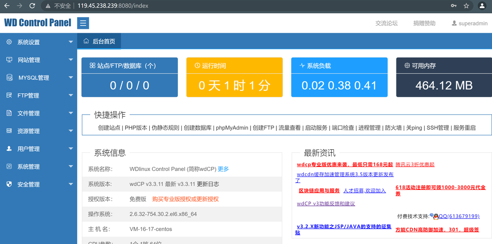 如何在CentOS 6.5上安装和配置LAMP栈？-图1