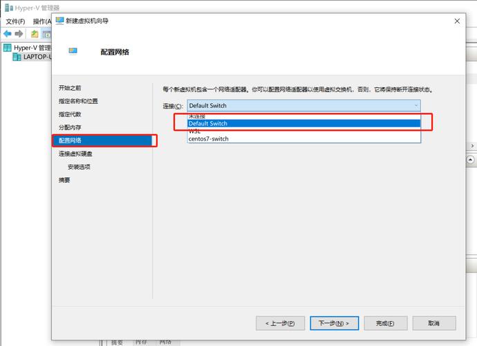 如何在HyperV上安装CentOS操作系统？-图3