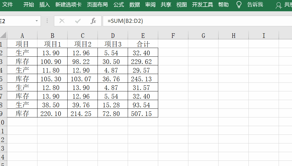 如何快速在Excel中显示公式而非计算结果？-图2