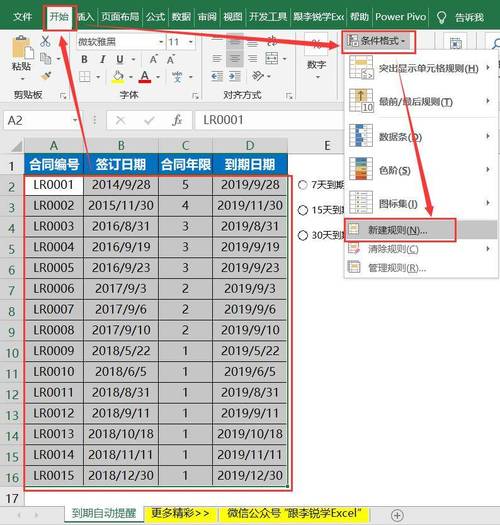 如何快速在Excel中显示公式而非计算结果？-图3