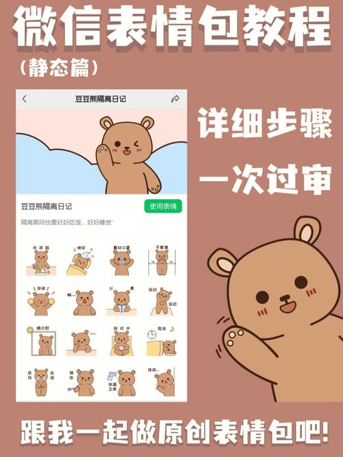 如何亲手打造属于自己的表情包？-图3