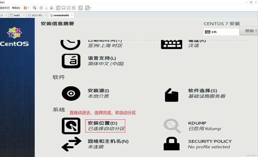 如何在VMware中安装并配置CentOS 7？-图2