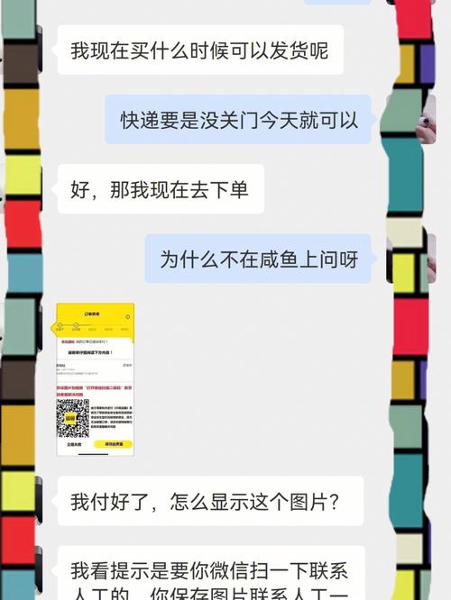 如何在闲鱼平台上进行私聊操作？-图2