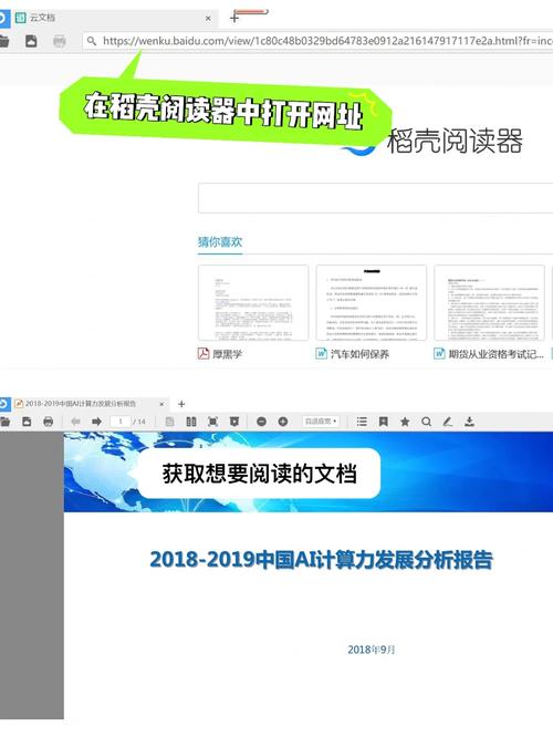 如何轻松下载付费文档？一文教你搞定！-图1