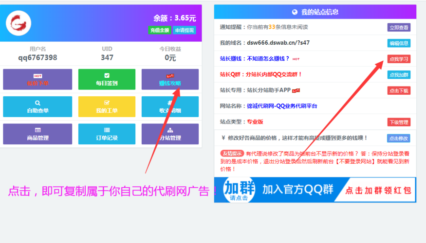 刷QQ永久会员？免费网站真的靠谱吗？-图3