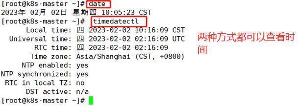 如何在CentOS系统中更改时区设置？-图2