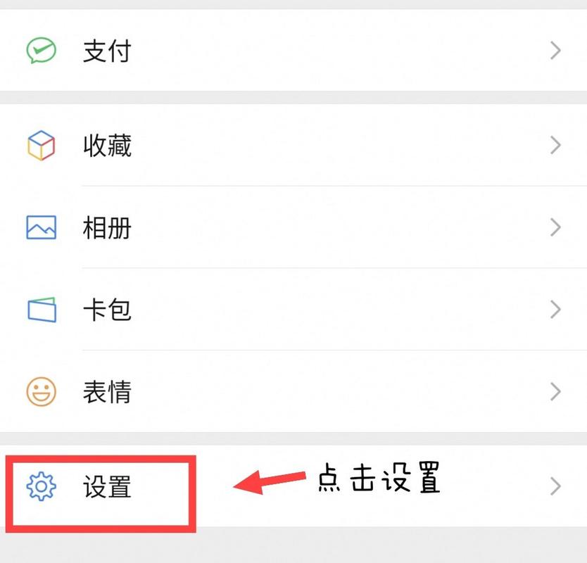 如何轻松改变微信中的字体样式？-图1