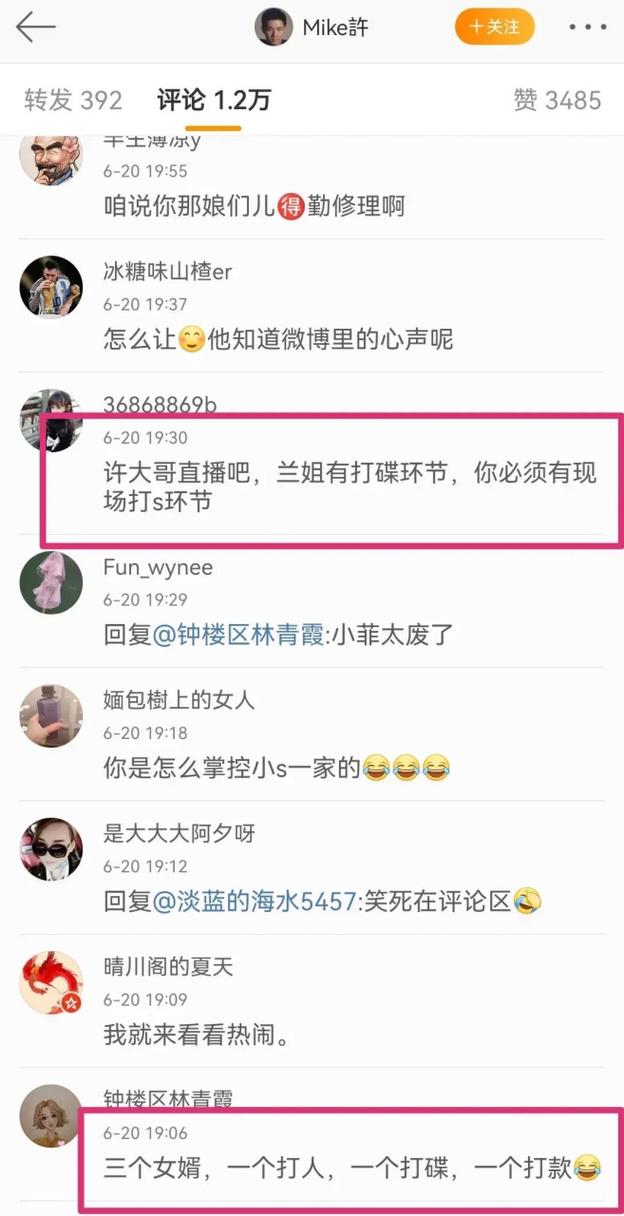 微博评论，观点碰撞还是情绪宣泄？-图1