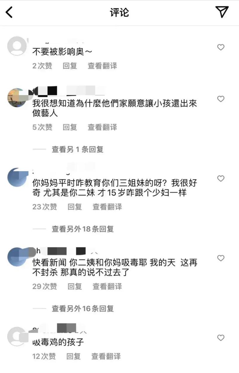 微博评论，观点碰撞还是情绪宣泄？-图2