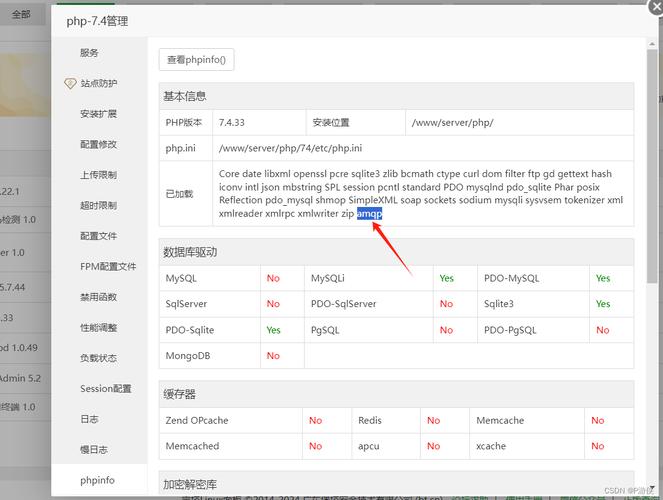 如何在CentOS上安装和配置PHP 5.3？-图1